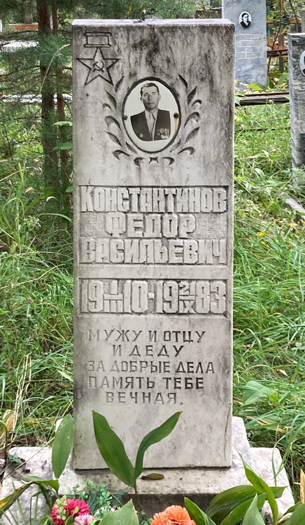 Надгробный памятник